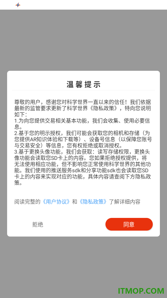 科学世界最新版