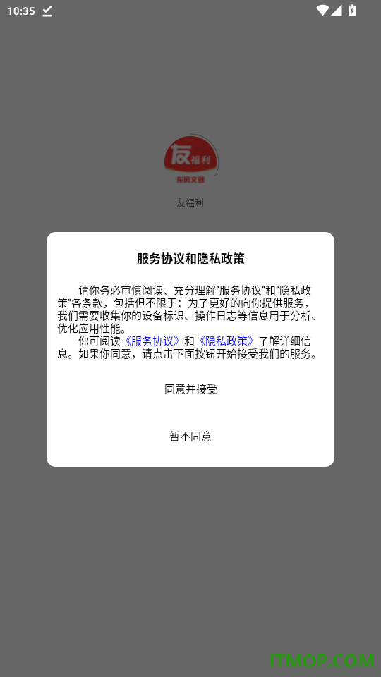 友福利官网版
