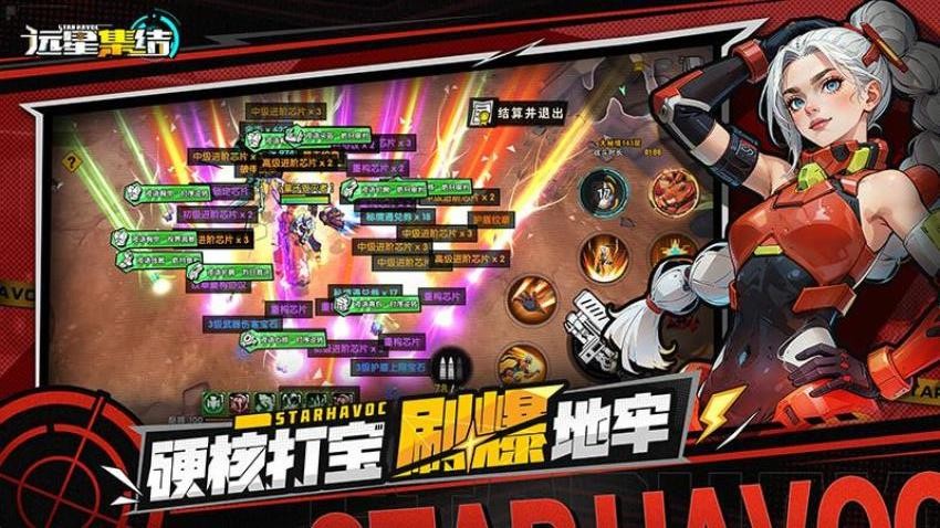 远星集结手游v1.0.66 5