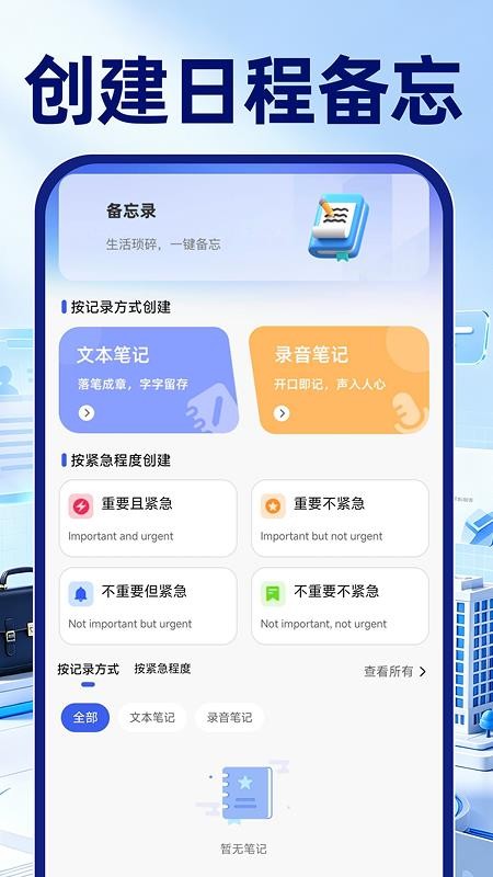 同城工作招工官方版v1.0.1(3)