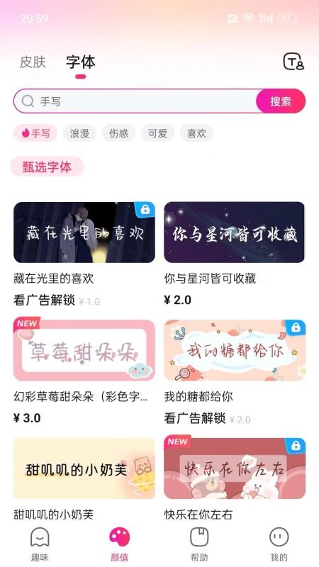 火火键盘官方版v1.3.1.340(2)