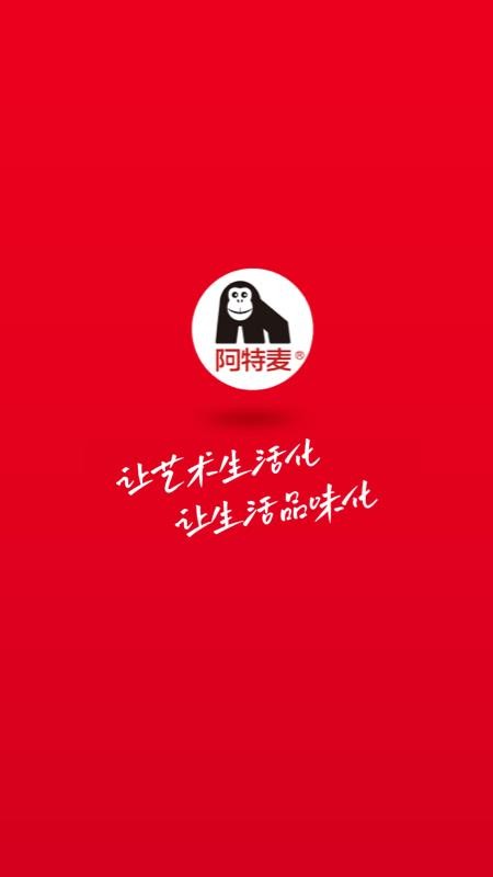 ArtM阿特麦app(3)
