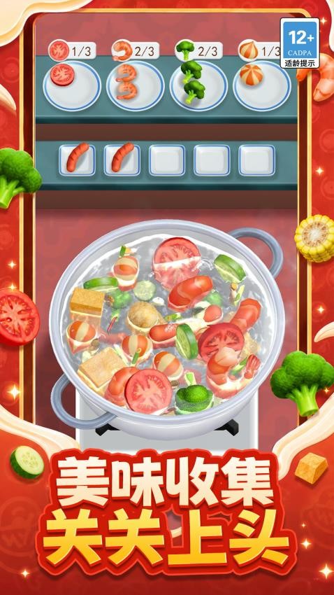 这口锅我承包了游戏v1.0.0 3