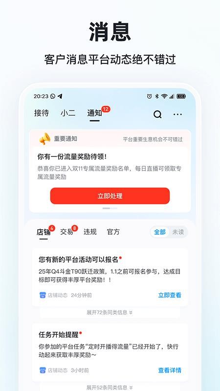 快手小店商家版v7.6.20.520(3)