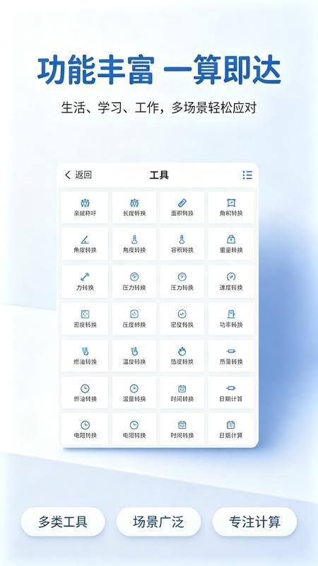 蓝莓计算器免费版v1.0.0(4)