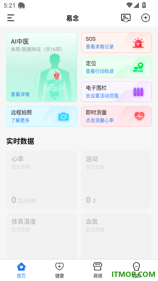 易念官方版