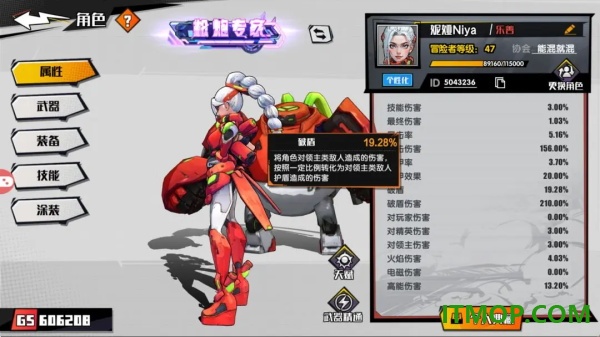 远星集结手游