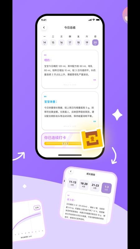 贝拉博士官网版v1.1.5(3)