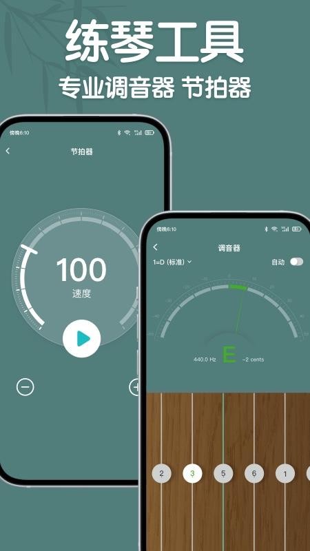 来音古筝官网版v3.0.1 3