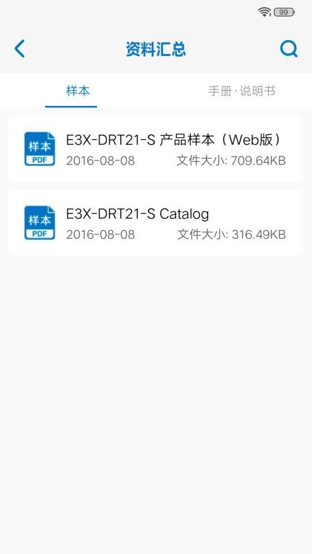 欧姆龙fa世界软件v2.0.1 3