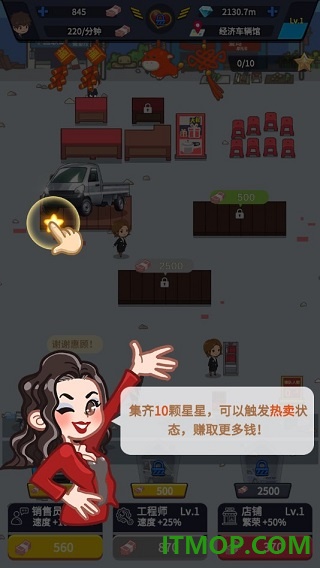 传奇汽车公司游戏