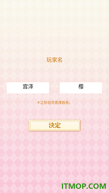 初恋是学生会长手游