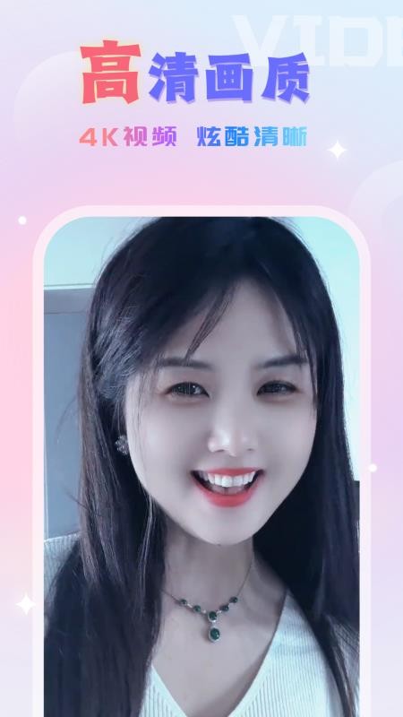 趣电秀官网版v1.0.11(4)