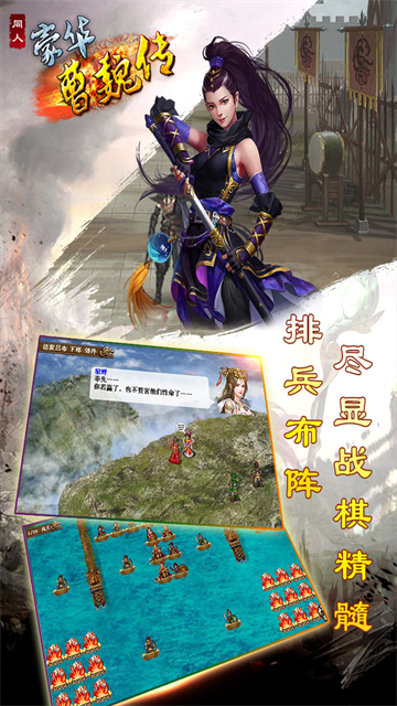 豪华曹魏传九游版v1.9.00 3
