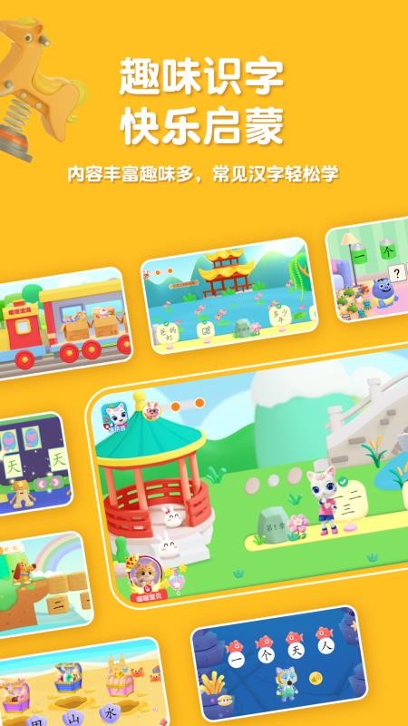 喵喵儿童识字官方版v1.0.8 5