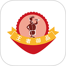 王者御品免费版 v1.2.0