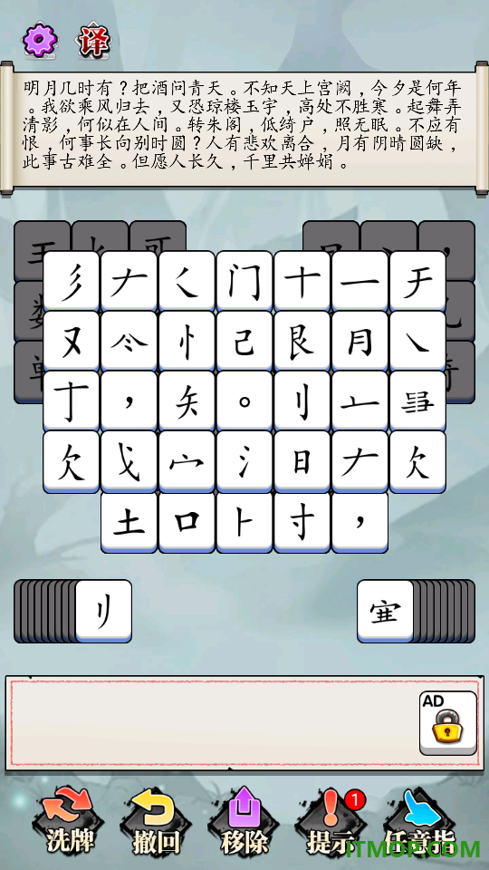 文字逃离游戏
