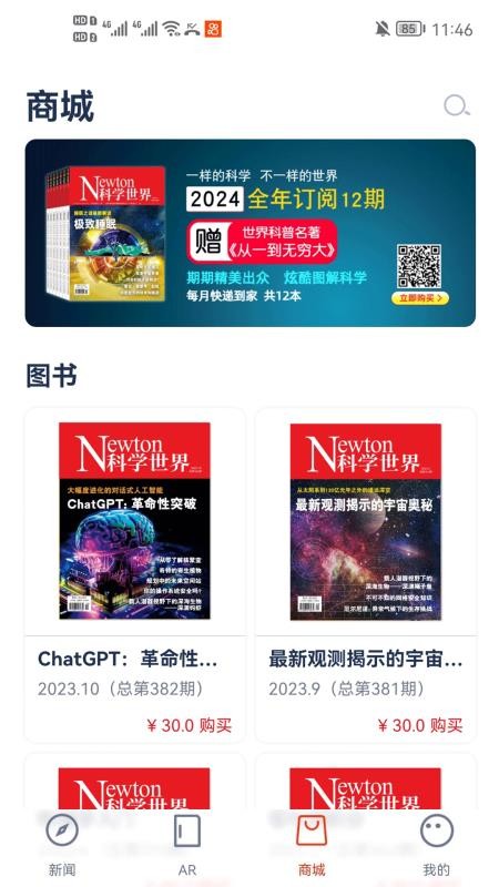 科学世界最新版v1.2.2 2