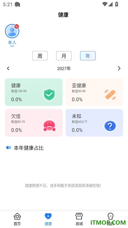 易念官方版