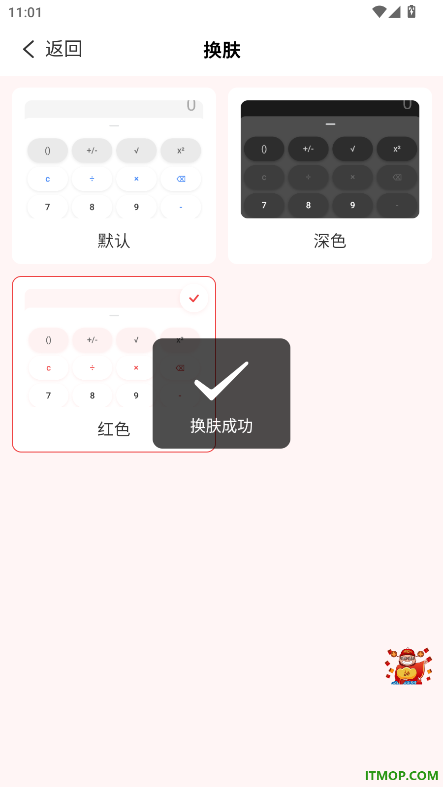 蓝莓计算器免费版