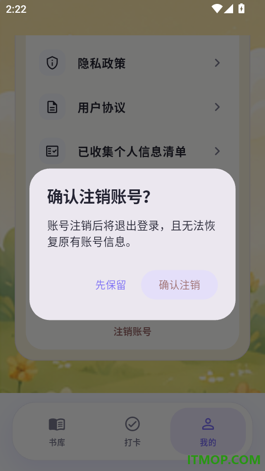 小蜜蜂最新版