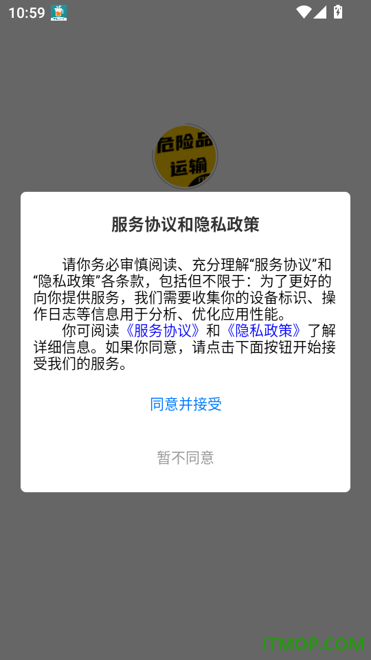 危险品运输从业资格证门题官方版