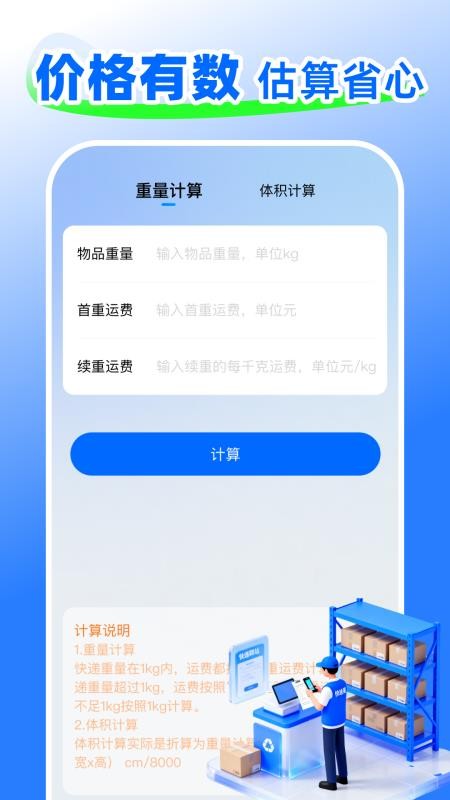 快递查询包裹官网版v1.0.4 1