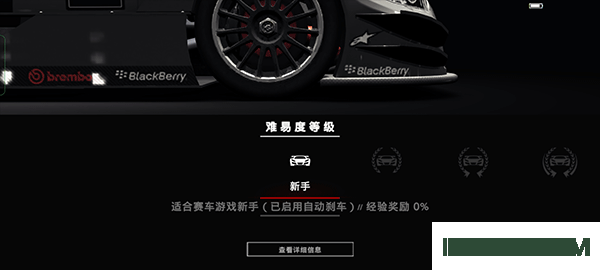 超级房车赛传奇手游