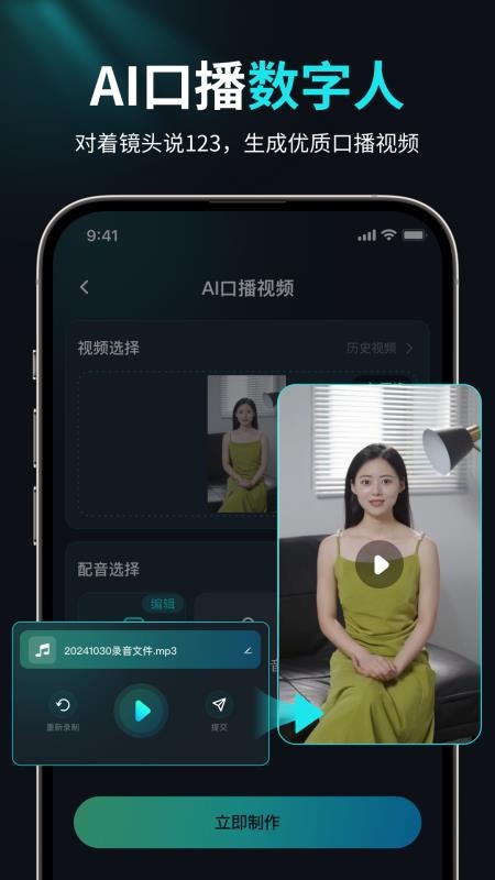 AI视频创作狮最新版v1.1.6(1)