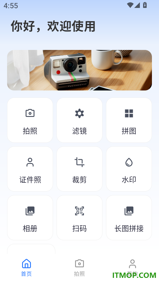 速启水印相机全免软件