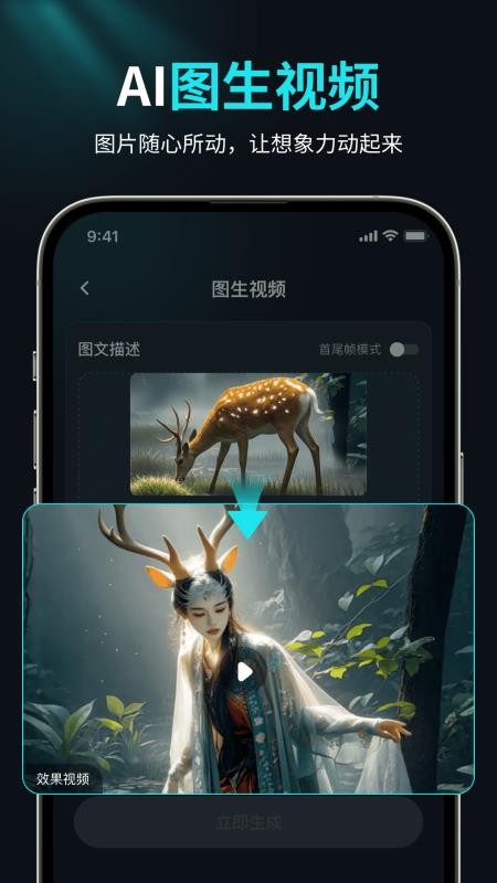 AI视频创作狮最新版v1.1.6(2)