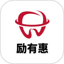 励有惠官网版 v3.5.5