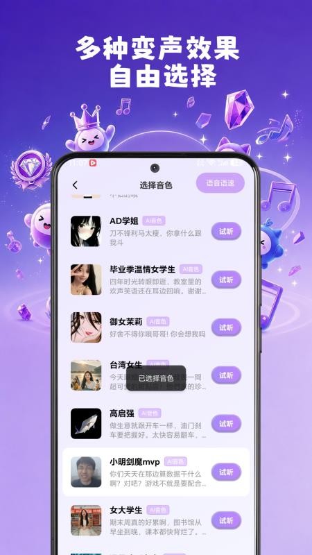 免费手游变声器最新版v1.0.8(1)