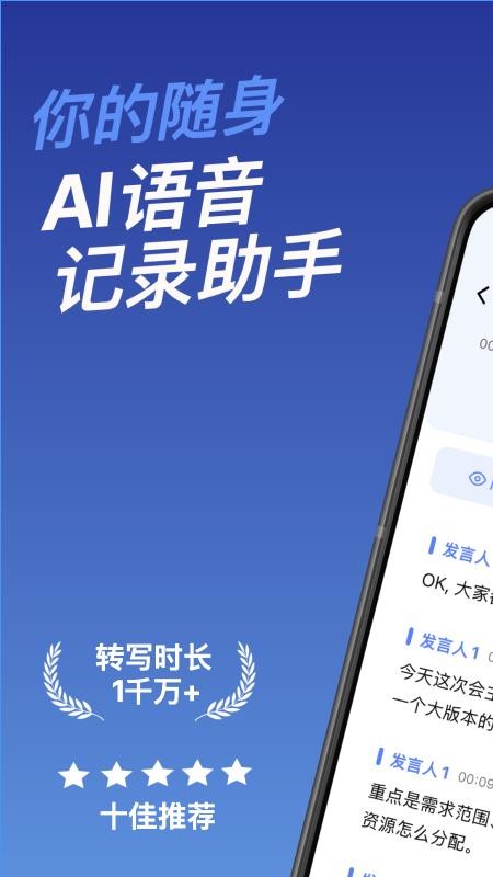 听听笔记手机版v1.0.8(5)