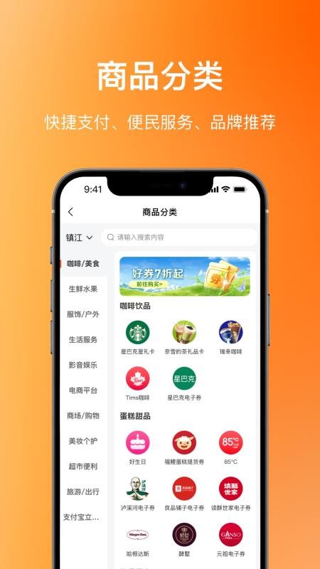瑞祥生活圈v8.0.3.0(4)