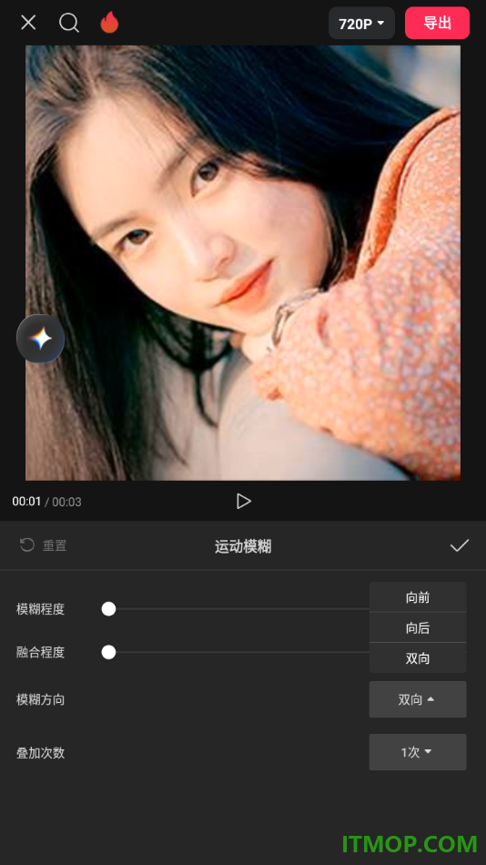 剪映手机版设置给视频添加运动模糊效果的方法