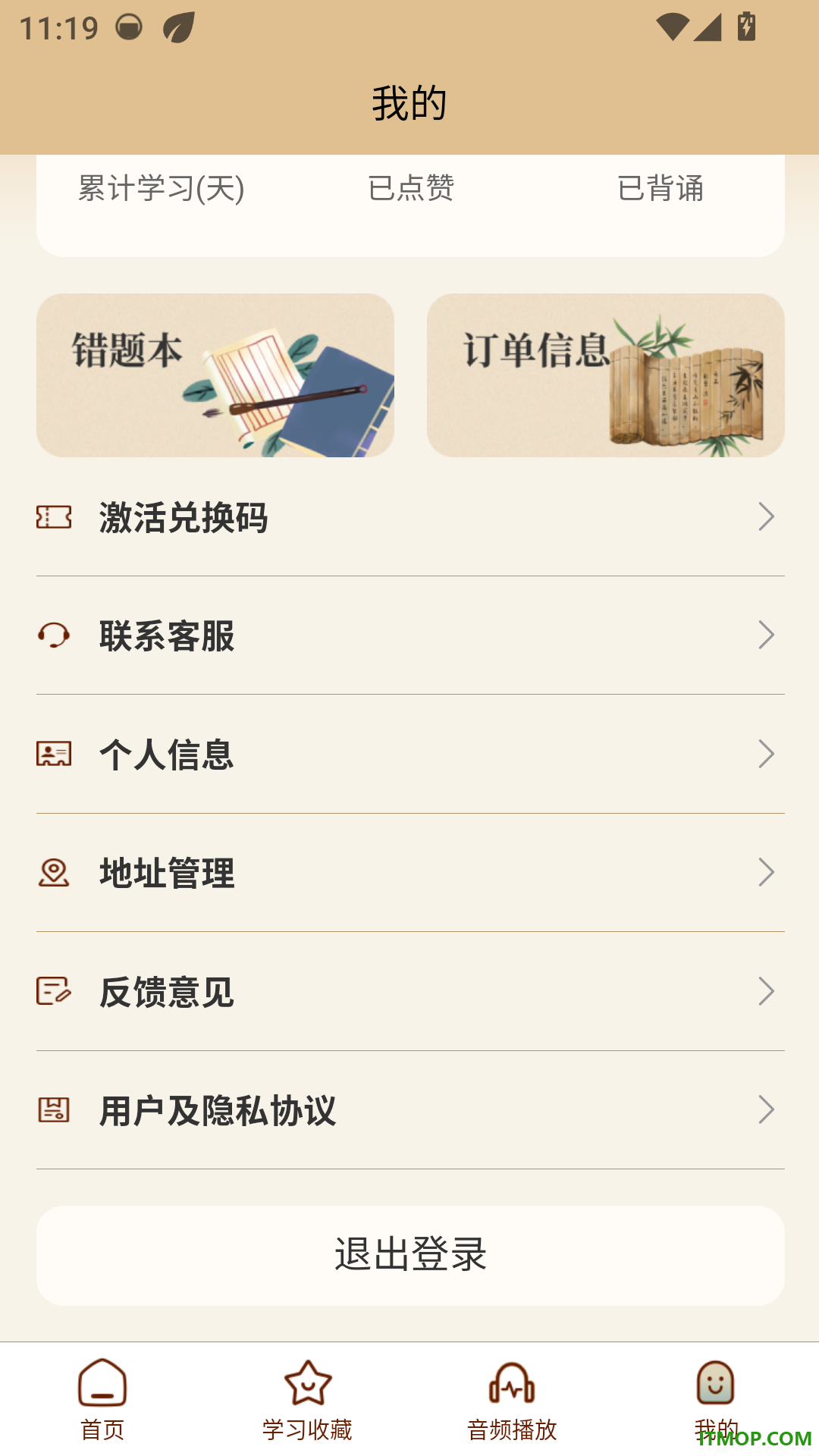 吾诗通客户端