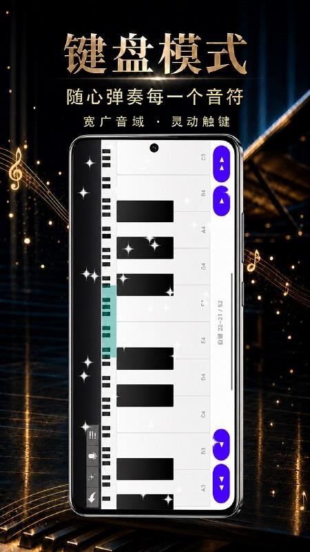 微光钢琴模拟器免费版v1.0 3