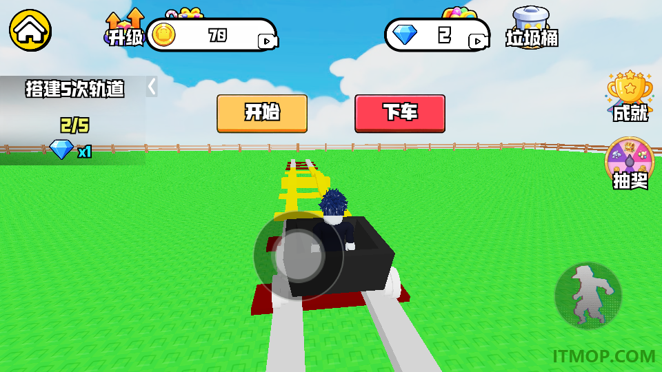 高空过山车乐园游戏