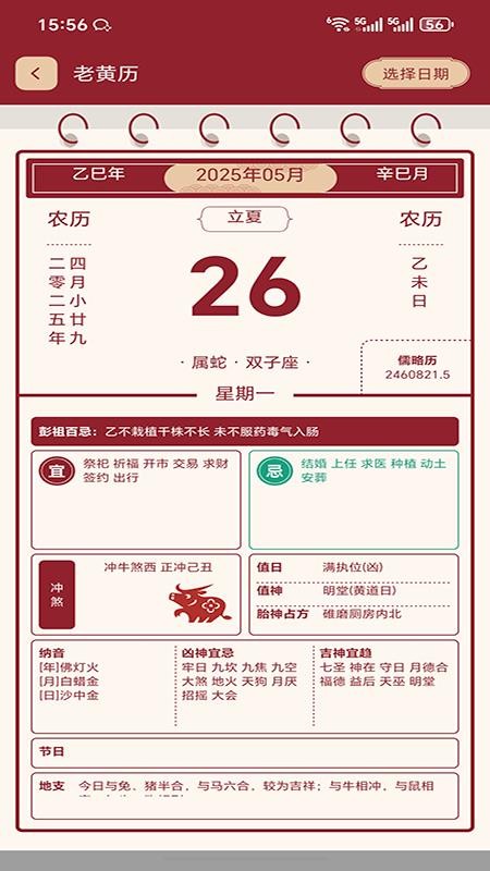 山水地图官方版v2.2 1