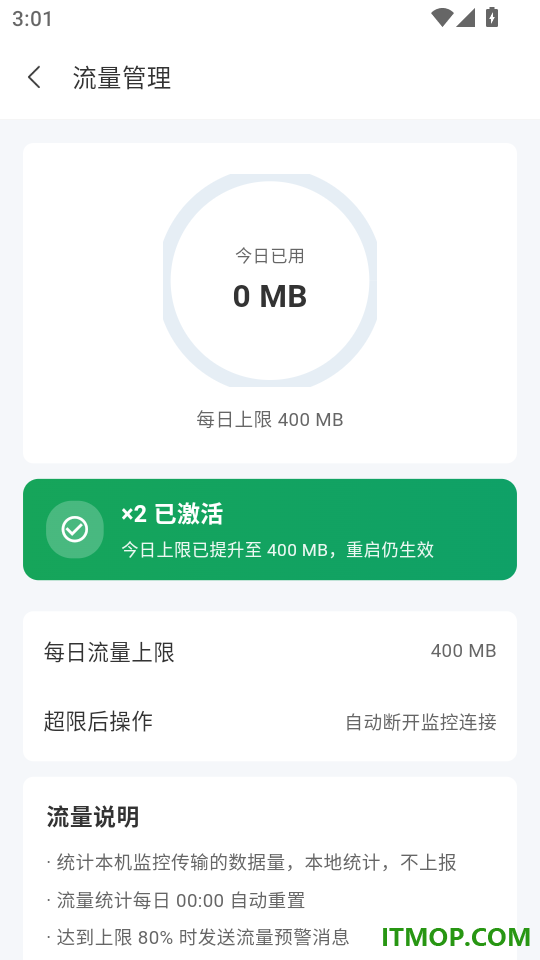 随时远程监控免费版