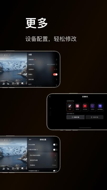 hollyview无线图传软件v4.0.2(3)