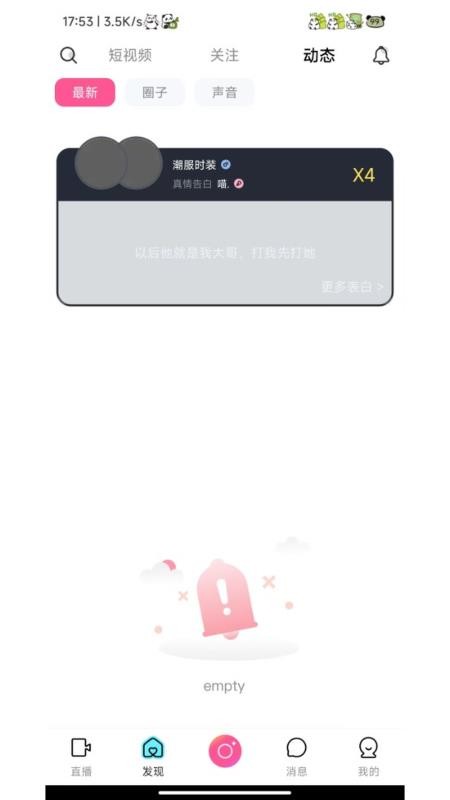 灵动直播手机版v1.0.4 2