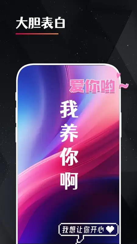 idol手持应援弹幕免费版v5.0.0(3)