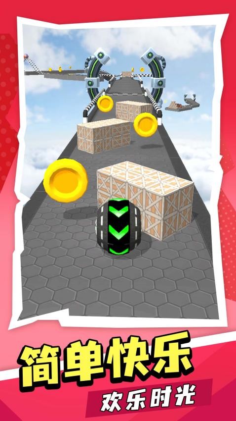 球球大派对游戏v1.0.1 5