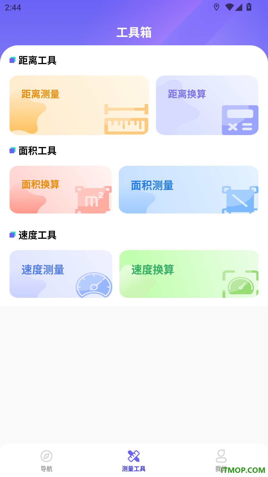 全景实时语音导航免费版