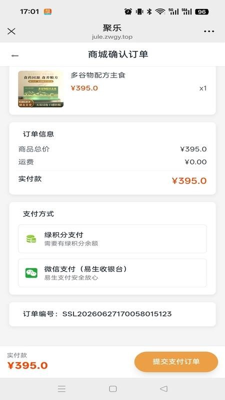 聚乐手机版v1.0.3(2)