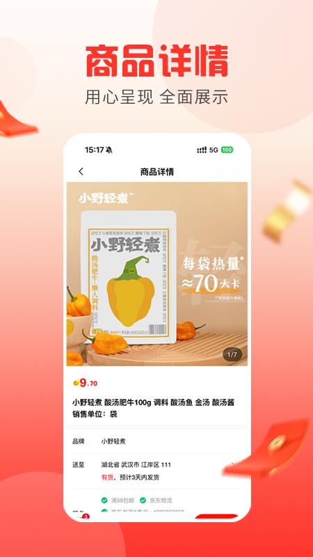 友福利官网版v2.1.2 2