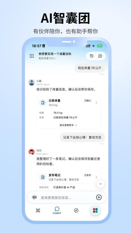 魔力空间-Mooly最新版v3.3.4(3)