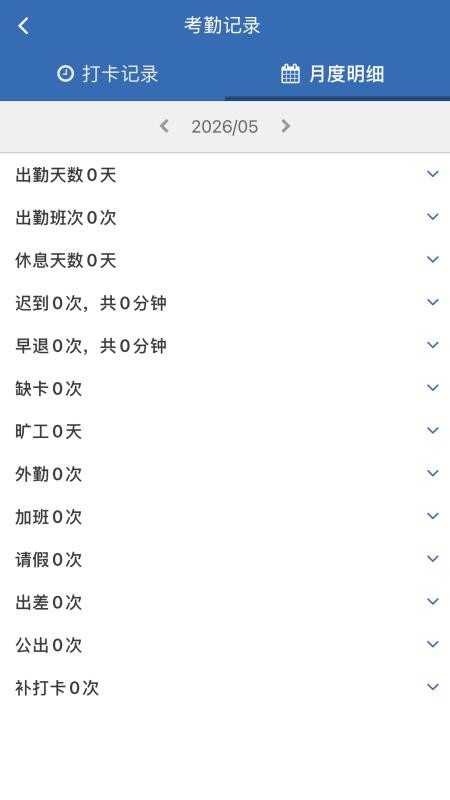 东羚HR官网版v1.4.36 3